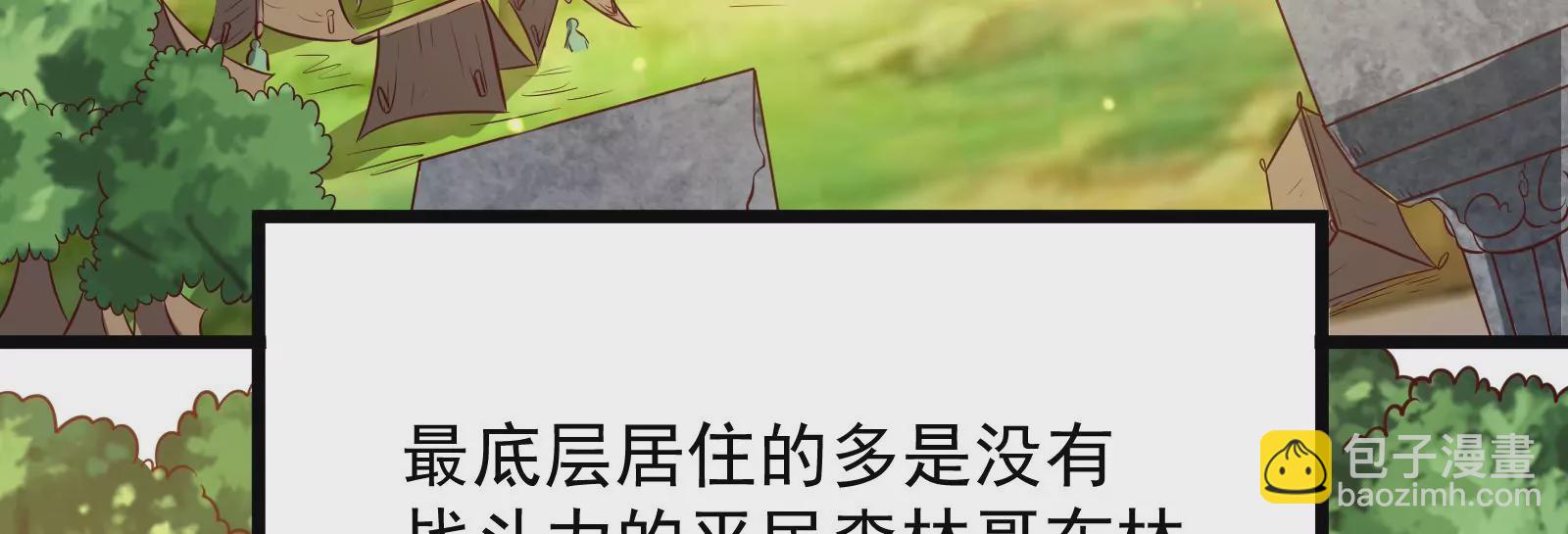 古神遊戲 - 第28話 階級！哥布林也有壓迫(2/3) - 1